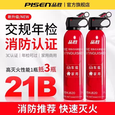 21B高性能水基消防保过3C认证N01