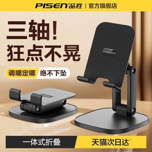 品胜桌面手机架支架2025新款 万能通用多功能直播拍视频平板手机专用可折叠便携抖音支撑架三轴Switch神器绘画