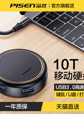 品胜typec扩展器usb分线器一拖四多口适用苹果iphone16手机15macbook转换器OTG接鼠标U盘延长线hub拓展坞wh