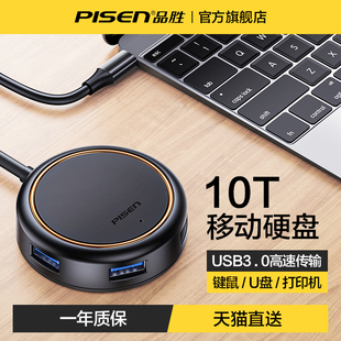 品胜typec扩展器usb分线器一拖四多口适用苹果iphone16手机15macbook转换器OTG接鼠标U盘延长线hub拓展坞wh