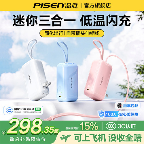 玲珑迷你三合一丨70CM伸缩线
