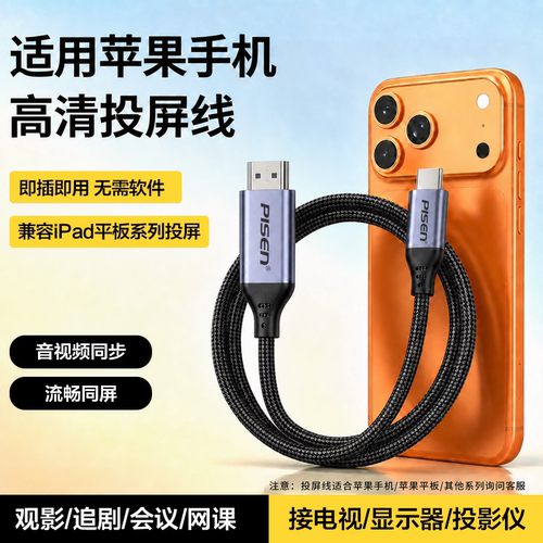 typec转hdmi手机同屏转换连接线