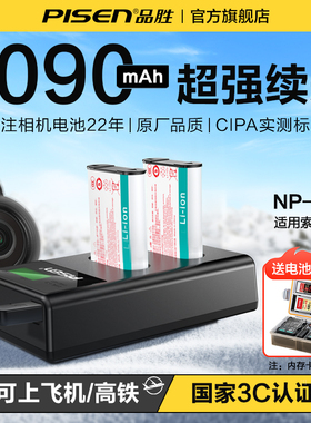 3C认证电池】品胜NP-BX1相机电池适用sony索尼zv1 RX1R RX100 HX50 WX350 M5 M6 M2 M3 M4 CX240E HX90充电器