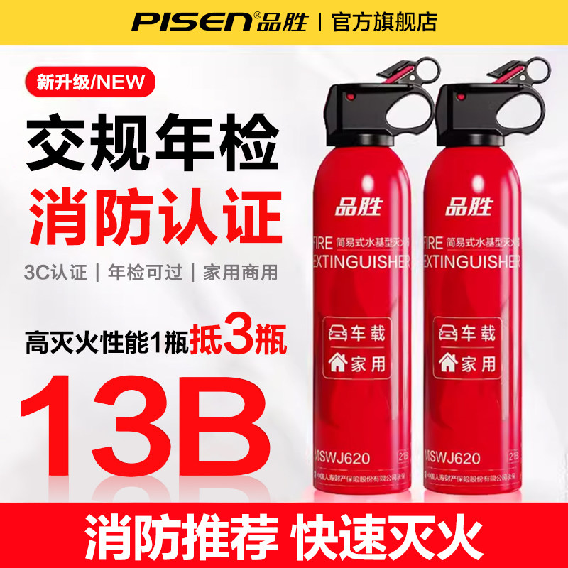 21B高性能水基消防3C认证N01