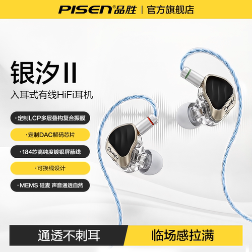 品胜有线HiFi耳机发烧级音质