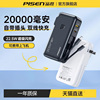 【3C认证充电宝】品胜自带插头20000毫安大容量10000充电器二合一电霸标识自带线适用苹果17小米移动电源