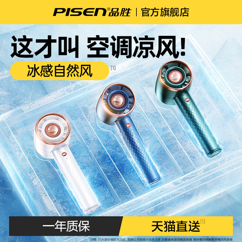 【疾速降温】品胜移动小空调