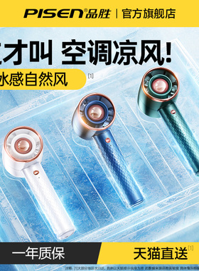 品胜手持小风扇便携式随身小型迷你涡轮强力制冷空调桌面usb超静音电扇冷风夏天降温神器学生充电超长续航大6