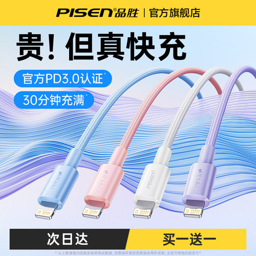 真实好用的平替苹果快充数据线