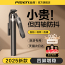 自拍杆落地三脚架防抖手机拍照通用直播支架自拍神器360度旋转手持四脚架户外旅游便携拍摄架24 品胜2025新款