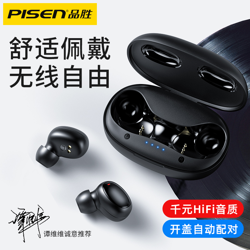 品胜T-Dots真无线蓝牙耳机双耳入耳式运动跑步超长待机一对迷你隐形小型适用苹果x华为oppo小米vivo安卓通用