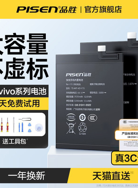 3c认证品胜适用vivo电池y52s手机y91/y7s/y97/y85大容量y53M/y50/y70s电板Y9s更换Y51S服务y83旗舰店Y67L官网