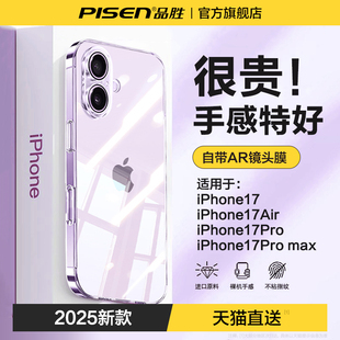 品胜适用新款 iPhone17手机壳苹果16pro超薄透明15promax保护套13外壳17pm带镜头膜14全包12防摔11高级pulsAir