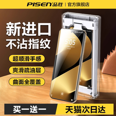 品胜适用华为pura80pro钢化膜pura80新款手机膜软p70ultra曲屏覆盖pro+贴膜mate70pro全胶p60/50无尘舱40超薄