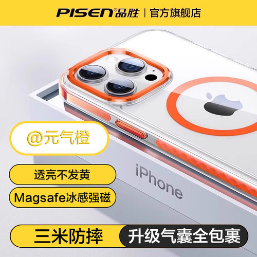 品胜苹果16透明撞色磁吸手机壳