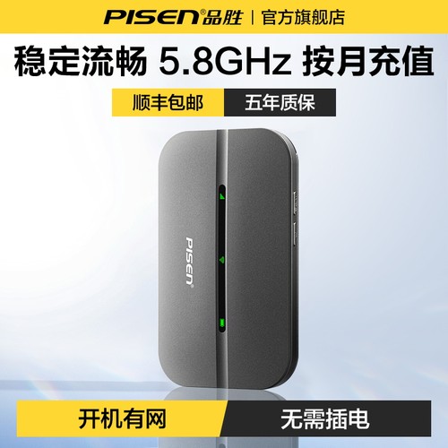 【品胜官方】随身wifi2026新款