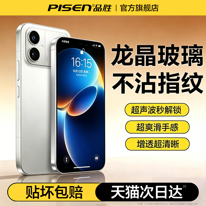 [顶配龙晶]品胜适用红米k90max钢化膜k80手机膜80pro