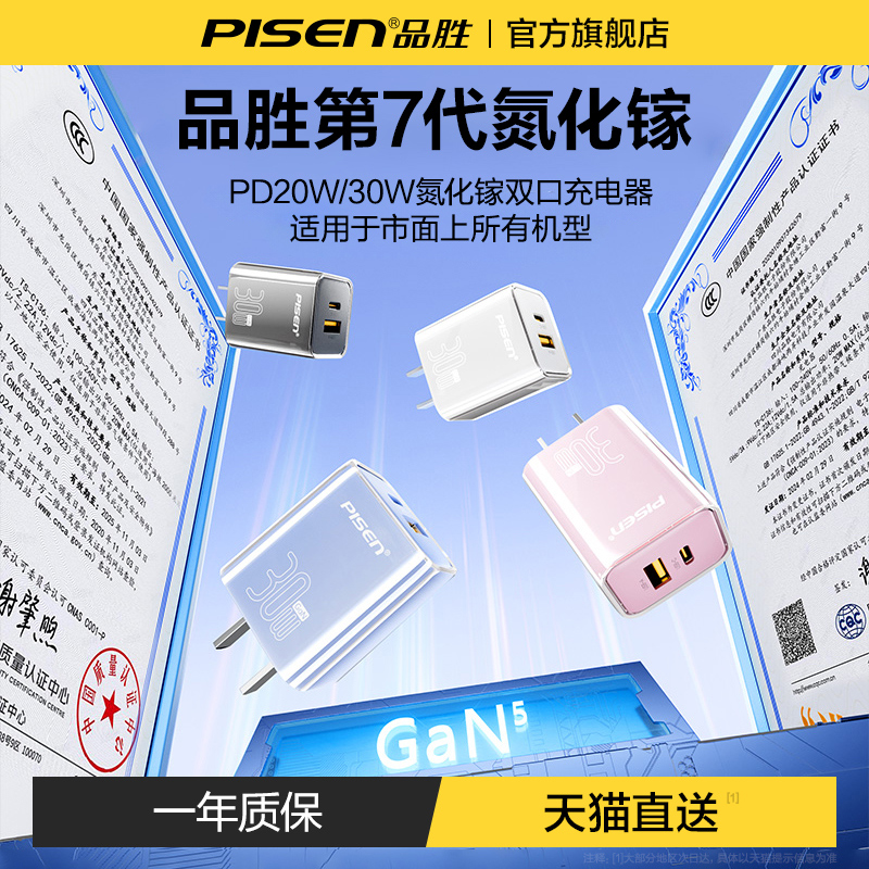 Ƴס30W˫ڵˮͷ+1˫C֯ Ʒʤ30WسͷiPhone16promax15ֻ14pdͷtypecװ˫ipadƽ49.5Ԫ