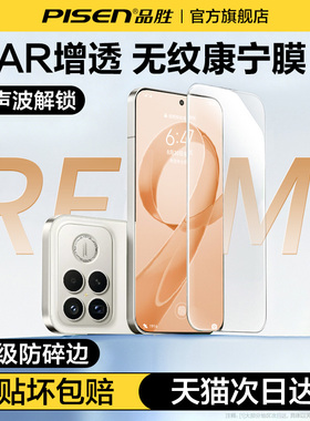 [AR无纹康宁]品胜适用红米K90promax钢化膜k80/K70至尊手机膜小米17保护Turbo4Pro全屏k60高清note14/13贴膜