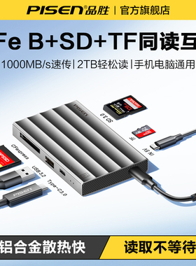 品胜CFe B读卡器USB3.2/Type-C高速五合一CFeA/SD4.0/TF相机内存卡CFe-A/M.2硬盘盒适用苹果17手机存储卡读取
