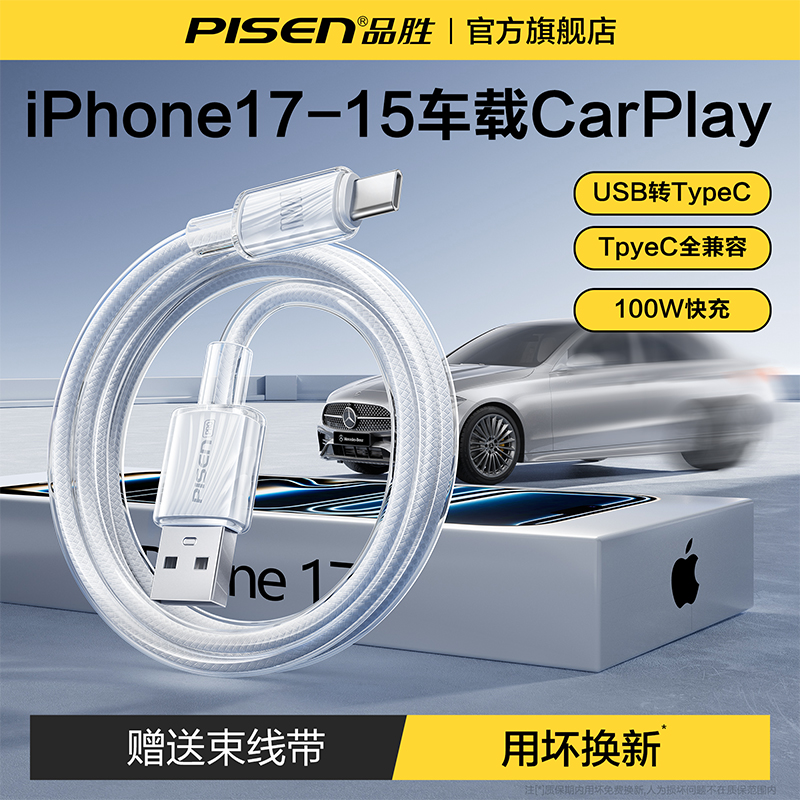 Ʒʤƻ17Carplayiphone16usbתtypecΪ15Proֻ14׿HicarƷ 18.9Ԫ