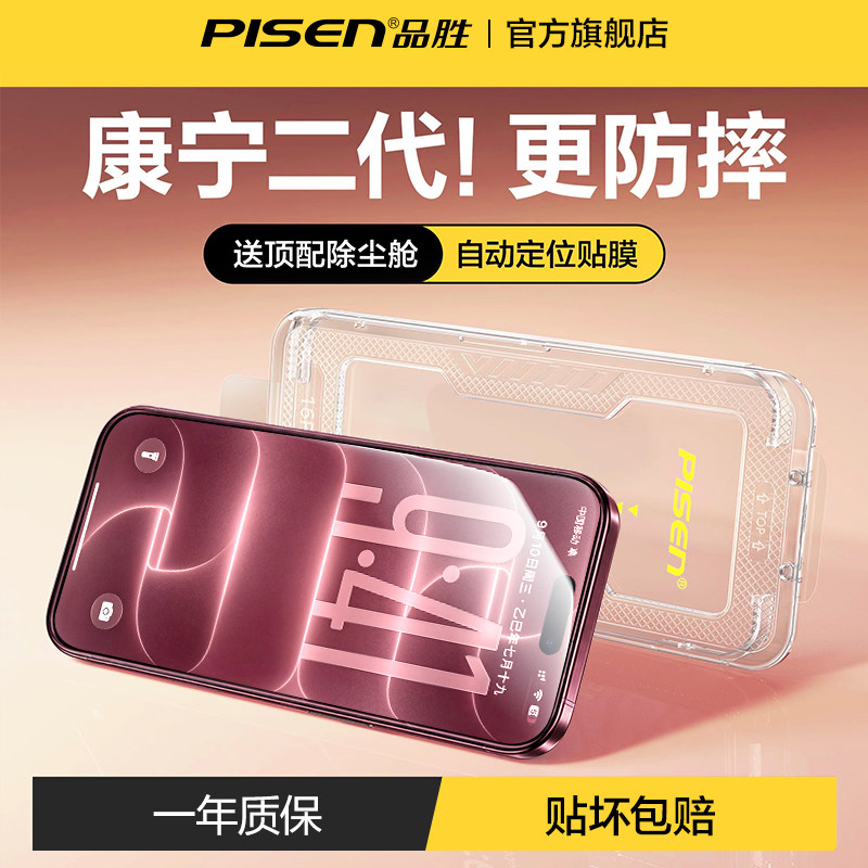 【康宁二代AR膜】18ProMax抗反射图片