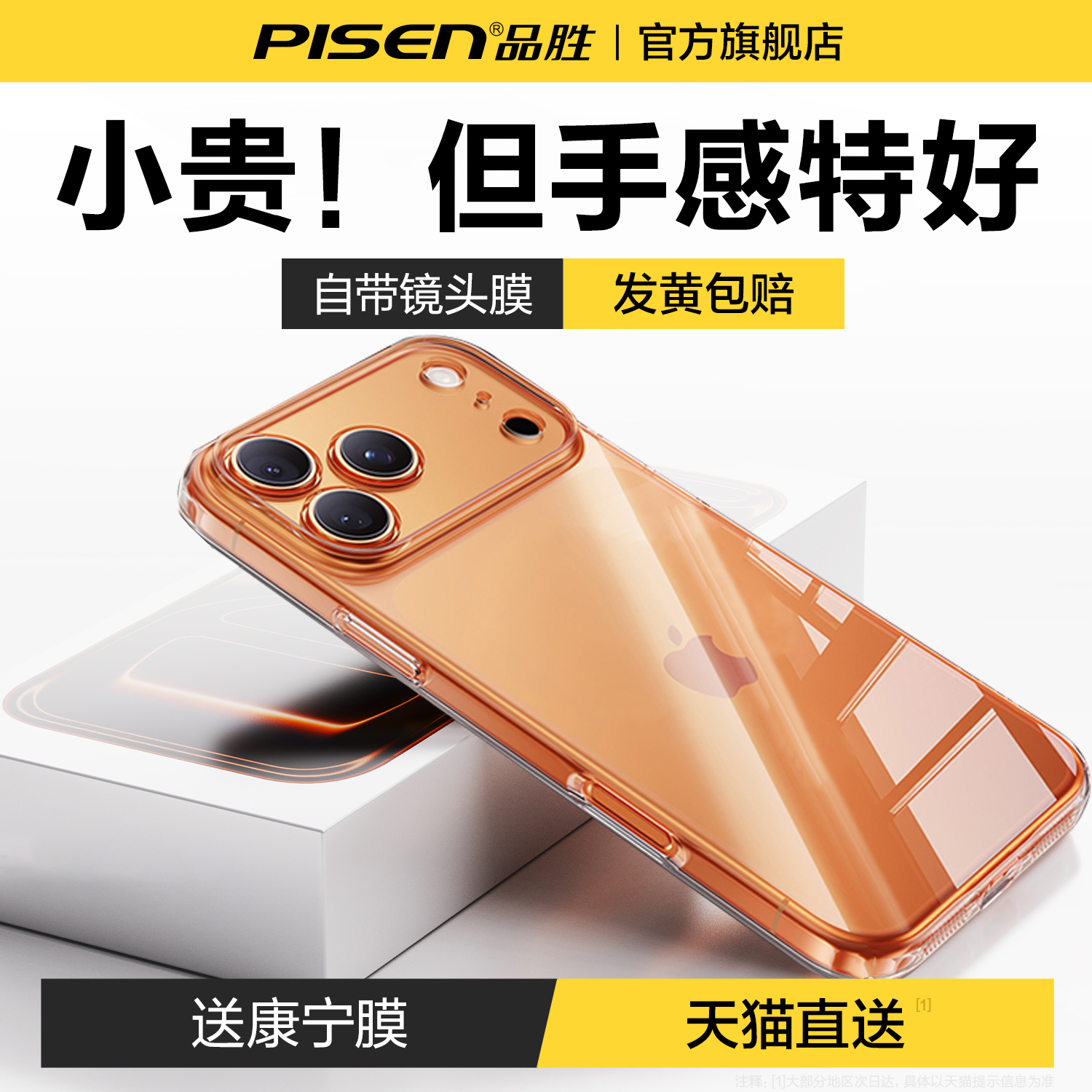 送钢化膜】苹果17~11系列手机壳