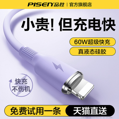 【小红书推荐】60W快充液态线