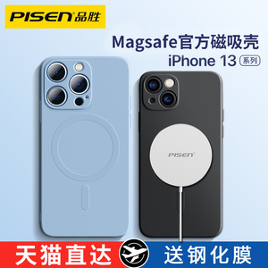 品胜iphone13promax手机壳苹果12pro新款pro液态硅胶magsafe磁吸max玻璃镜头全包保护套超薄防摔男女远峰蓝ip