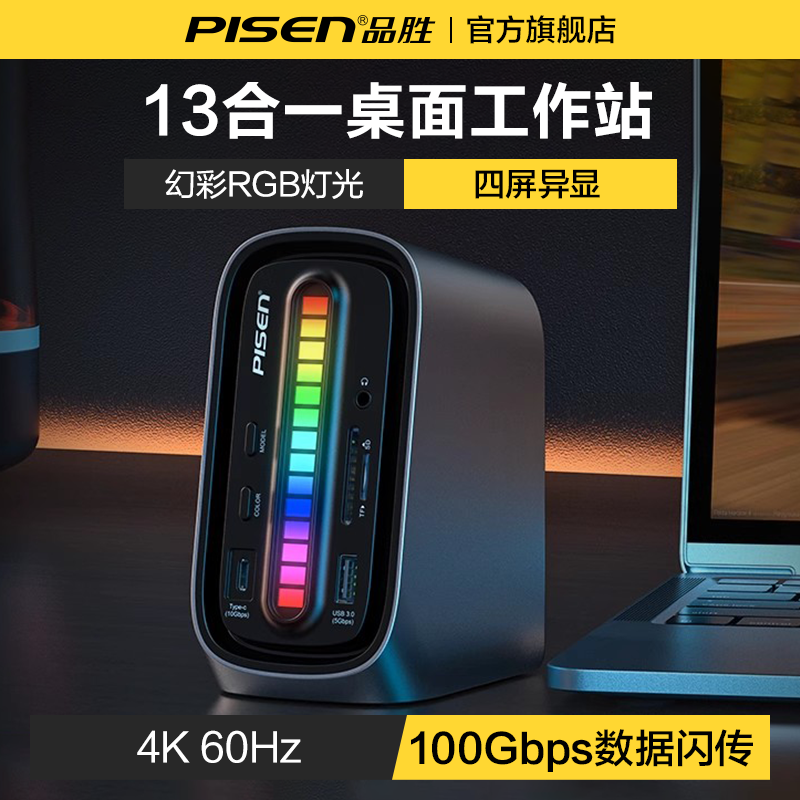 多屏异显拾音桌面扩展坞