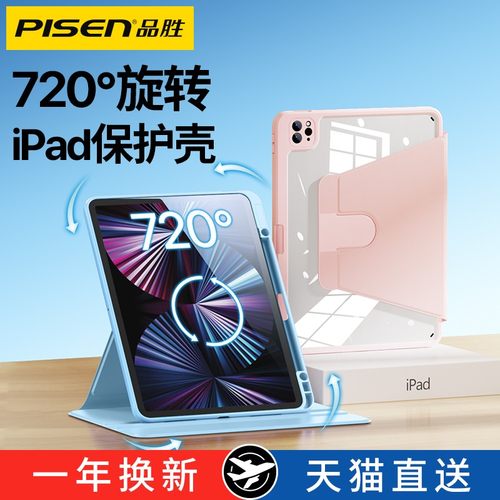 真720°旋转平板支架新款抢购