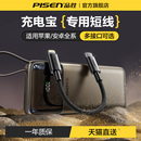 PD60W快充便携专用双TypeC 品胜数据线充电宝短数据线适用苹果16iPhone14华为小米充电器线短款