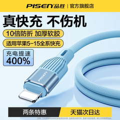 品胜适用iPhone14数据线13苹果12promax充电器15线11手机PD快充USB加长8plus正品2米ipad双typec转lighting