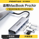 品胜拓展坞typec扩展USB多接口分线器HDMI网线转换转接头适用华为苹果macbook雷电4笔记本电脑iPad11平板mini