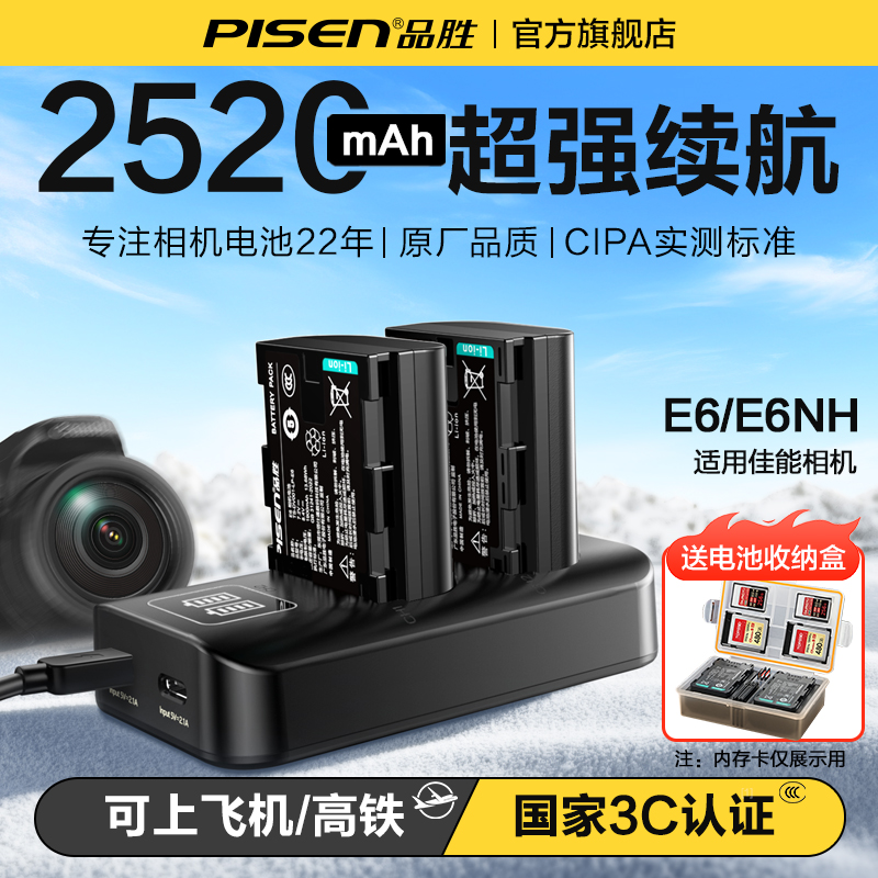 3C认证电池】品胜LP-E6NH相机电池适用佳能6D 60D 70D 80D 90D R5二代R6R7 5D3单反7D 5DMark4 6D2 5D4充电器