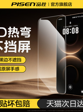 品胜3D热弯膜适用华为Mate80promax钢化Mate70/60Pro手机膜Pura80新款全胶p70保护贴膜软非凡大师全屏X5防摔+