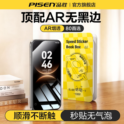[顶配AR无边膜]适用华为Mate80系