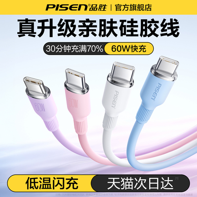 【小红书热销】真亲肤60W数据线