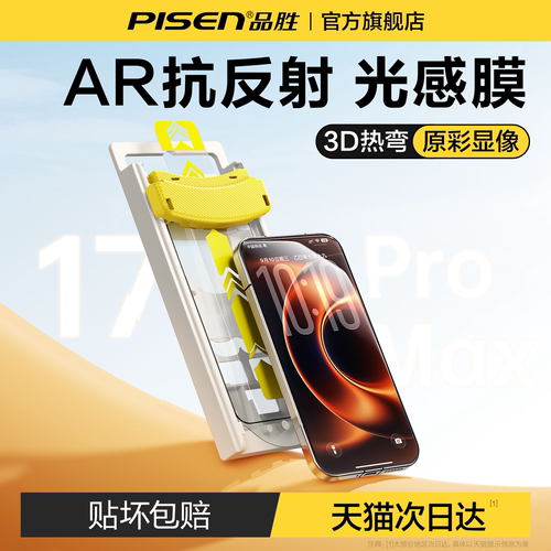 【AR抗反射】小米17ultra热弯膜