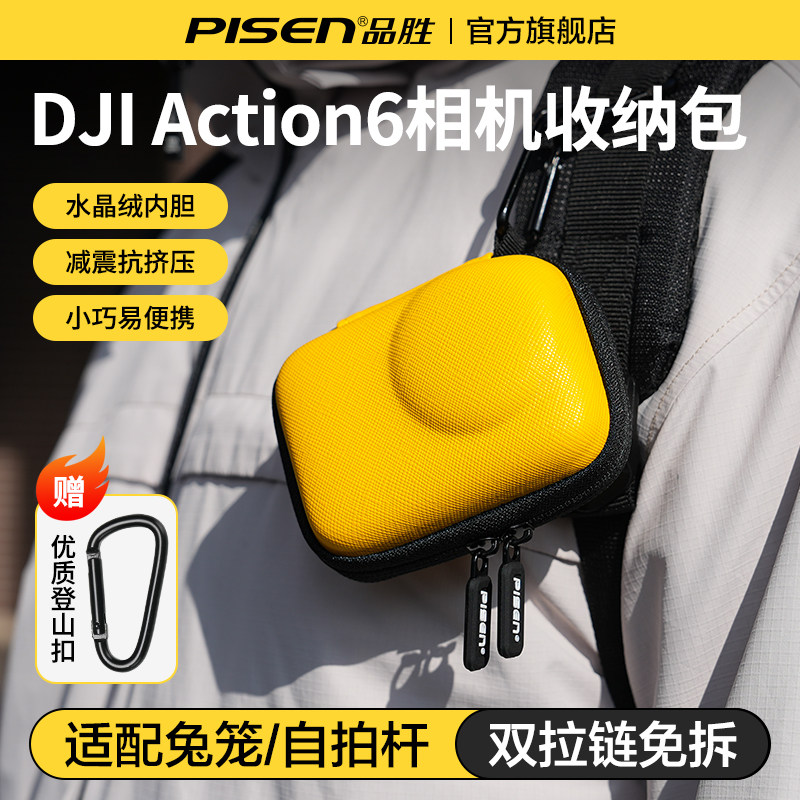 品胜适配dji大疆Action6/5保护包图片