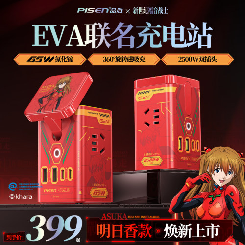 【国家3C认证】明日香65w充电站