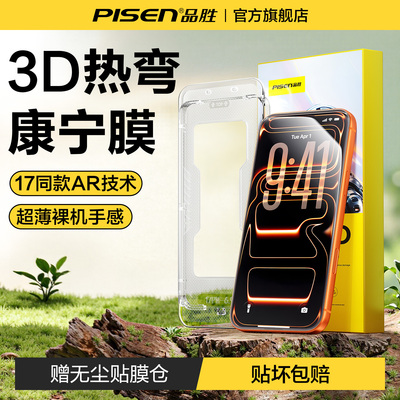 [3D热弯康宁]AR抗反射无尘仓PRO