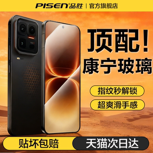 [康宁玻璃]品胜适用iqoo15ultra钢化膜iQOO15手机膜新款15ultra屏幕保护膜iq00十五贴膜13超声波12指纹11解锁