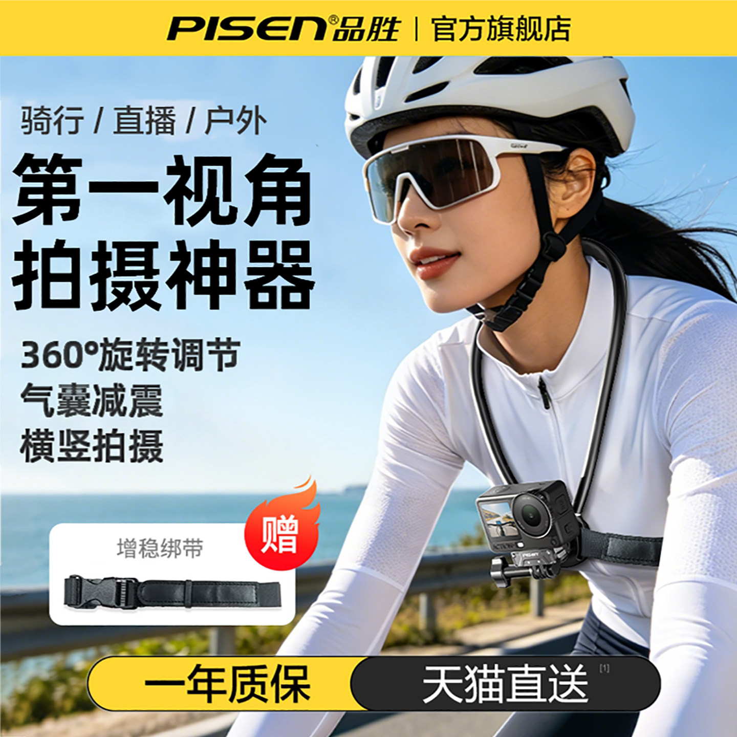 品胜挂脖手机/相机第一人称支架										
