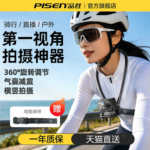 品胜挂脖手机/相机第一人称支架