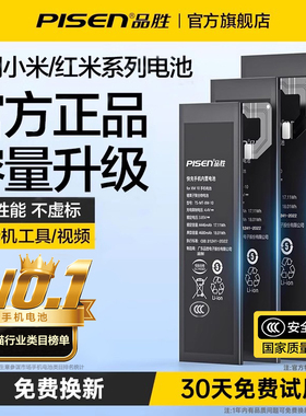 国补15%]品胜适用小米10s电池11ultra手机13红米k40k20pro正品K50游戏增强版K60K30更换note9/8/7青春版mix2s