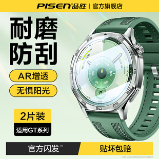 4智能手表3pro防爆高清41 46mm贴膜AR GT6Pro保护膜gt5pro全屏昆仑玻璃gt5 品胜适用华为GT6手表钢化膜新款