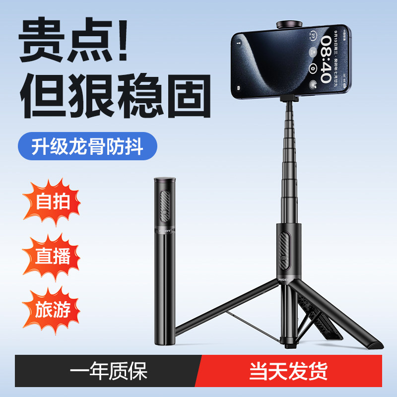 品胜手机自拍杆三脚架2023新款通用旅游便携360度旋转vlog拍摄神器迷你防抖自拍专用支架抖音蓝牙一体式手持怎么看?