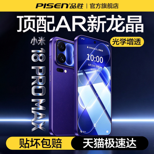 [超声波秒解锁]小米18promax龙晶