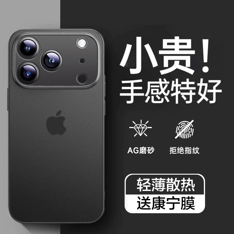 【Ultra-Thin Bare Feel】Pisen Compatible with Apple 17 Pro Max Phone Case New iPhone 17 Ultra-Thin Matte 16 Pro Protective Cover 15 Full Protection Anti-Drop 13 Couple 14 Heat Dissipation High-End Niche